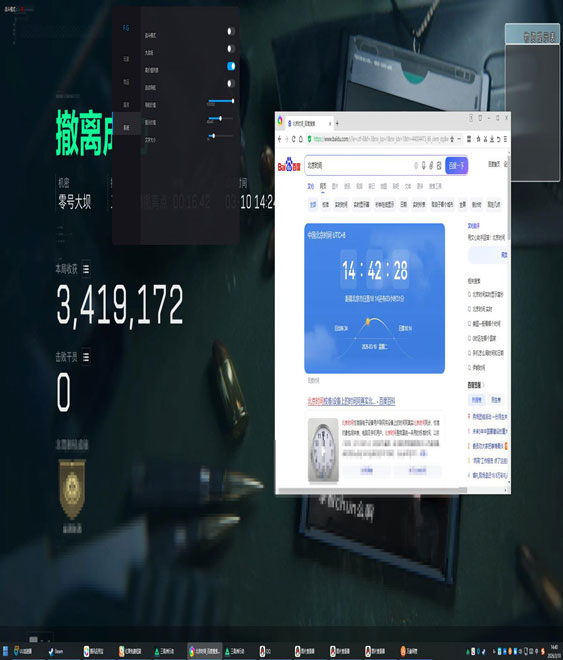 top三角洲辅助透视自瞄效果